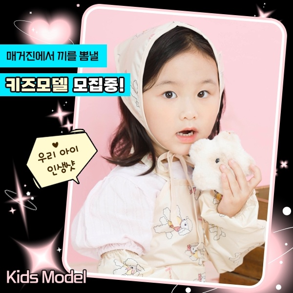 4~13세 키즈모델 지원 안내